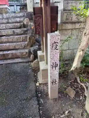 産霊神社(岐阜県)