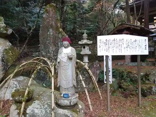 龍蔵寺の地蔵