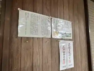 神戸神舘神明社(三重県)