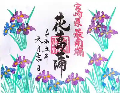 美しい花菖蒲をデザイン致しました🎵