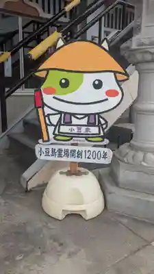 小豆島霊場総本院の像
