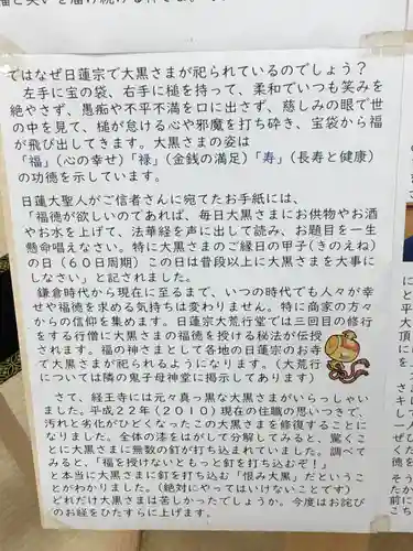 経王寺(北海道)