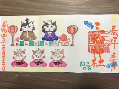 『ブサ猫雛飾り』当日限定バージョン