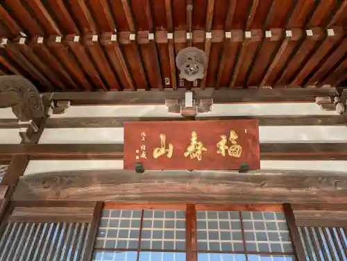 幸延寺の{uncategorized: "未分類", other: "その他", undefined: "問題あり", building: "その他建物", grave: "お墓", sacred_gate: "鳥居", guardian: "狛犬", statue: "像", buddha: "仏像", history: "歴史", nature: "自然", garden: "庭園", animal: "動物", pagoda: "塔", temizu: "手水舎", mountain_gate: "山門・神門", sanctuary: "本殿・本堂", subordinate: "末社・摂社", art: "芸術", scenery: "景色", jizo: "地蔵", ema: "絵馬", goshuin: "御朱印", omikuji: "おみくじ", items: "授与品その他", amulet: "お守り", goshuincho: "御朱印帳", eats: "食事", festival: "お祭り", votive_dance: "神楽", shichigosan: "七五三参", wedding: "結婚式", experience: "体験その他", initially: "初詣", around: "周辺", anti_infection: "感染症対策"}