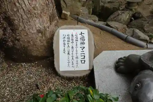 福祥寺（須磨寺）のその他建物
