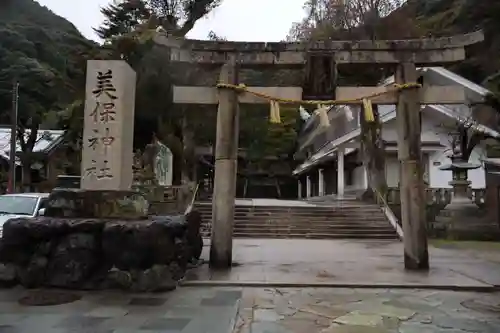 美保神社(島根県)