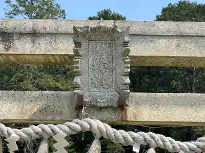 八幡宮神社(滋賀県)