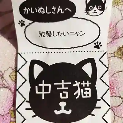 尾張猿田彦神社(愛知県)