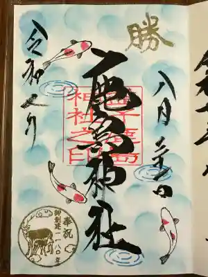 鹿島神社(栃木県)