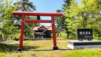 柏台神社(北海道)