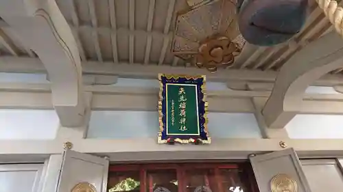 矢先稲荷神社のその他建物