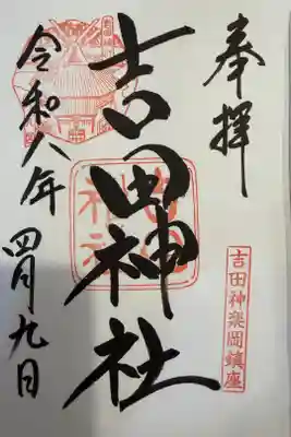 直書きで頂きました。