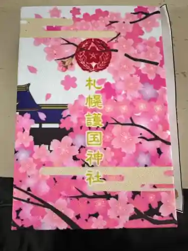 札幌護國神社の御朱印帳