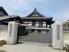 長楽寺の山門・神門