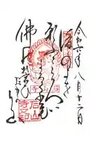 石山寺(滋賀県)