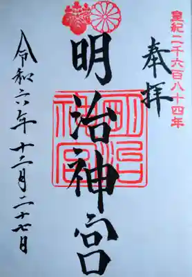 明治神宮(東京都)