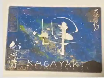 釣徳寺(静岡県)