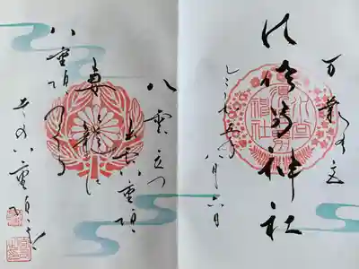 直書きでいただけます