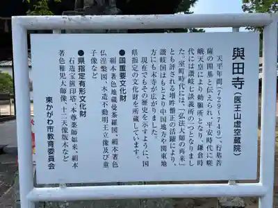 與田寺(香川県)