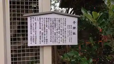 稲毛神社の歴史