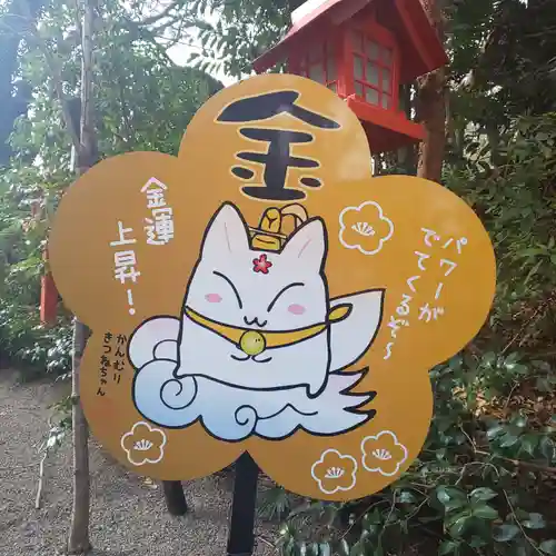 冠稲荷神社のその他建物