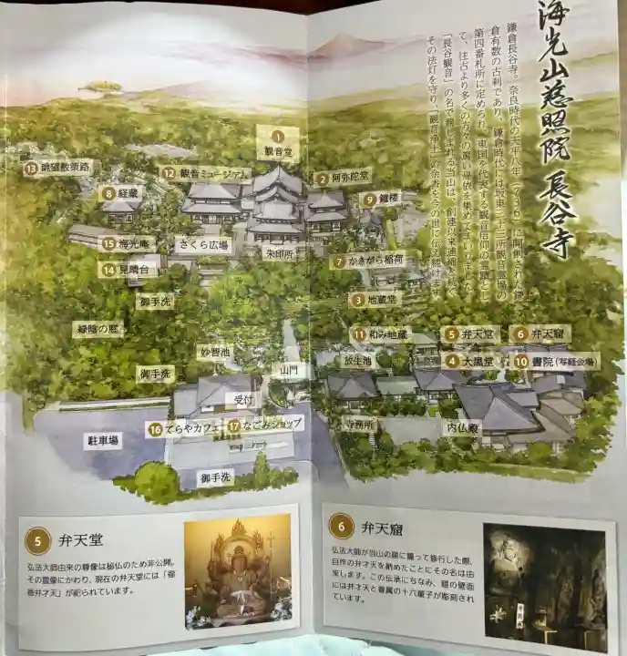 長谷寺の{uncategorized: "未分類", other: "その他", undefined: "問題あり", building: "その他建物", grave: "お墓", sacred_gate: "鳥居", guardian: "狛犬", statue: "像", buddha: "仏像", history: "歴史", nature: "自然", garden: "庭園", animal: "動物", pagoda: "塔", temizu: "手水舎", mountain_gate: "山門・神門", sanctuary: "本殿・本堂", subordinate: "末社・摂社", art: "芸術", scenery: "景色", jizo: "地蔵", ema: "絵馬", goshuin: "御朱印", omikuji: "おみくじ", items: "授与品その他", amulet: "お守り", goshuincho: "御朱印帳", eats: "食事", festival: "お祭り", votive_dance: "神楽", shichigosan: "七五三参", wedding: "結婚式", experience: "体験その他", initially: "初詣", around: "周辺", anti_infection: "感染症対策"}