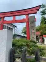 開運稲荷神社(山形県)