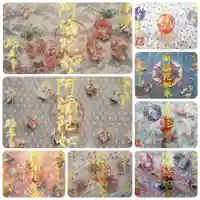 西方山極楽寺の御朱印