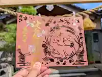 日本唯一香辛料の神 波自加彌神社の御朱印