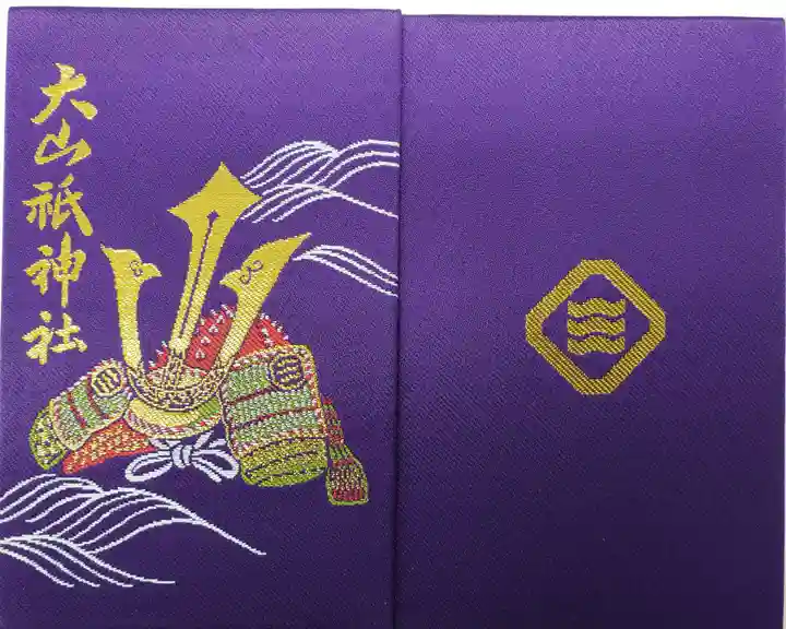大山祇神社の御朱印帳