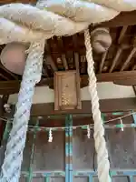 精忠神社の本殿・本堂