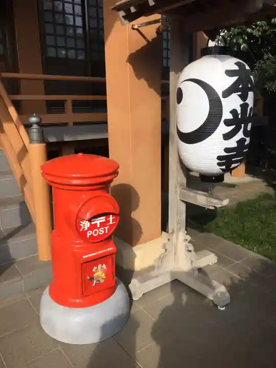 光胤山 大野本光寺のその他建物