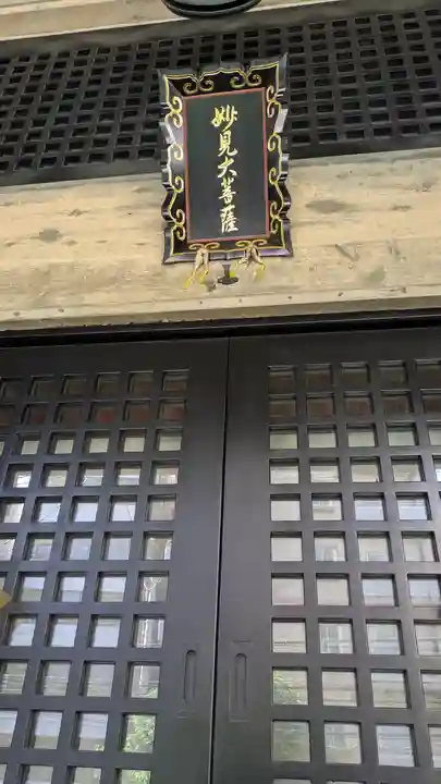 正善院(大阪府)