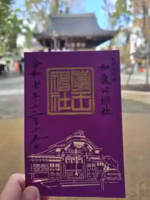 護王神社(京都府)