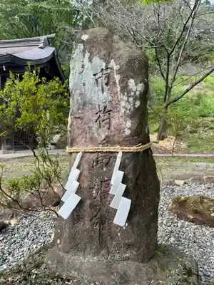 蚊里田八幡宮(長野県)