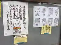 密蔵院のその他建物