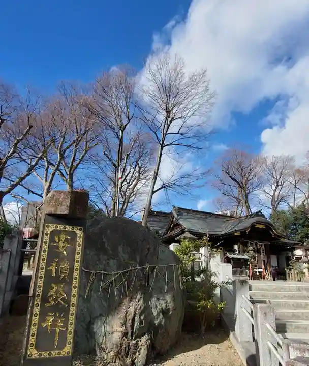 安積國造神社(福島県)