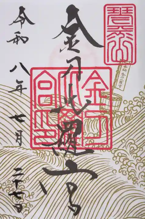 金刀比羅宮(香川県)