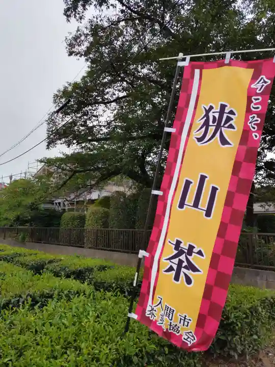 七国山薬王寺の周辺