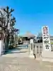 新長谷寺(八町観音)(茨城県)