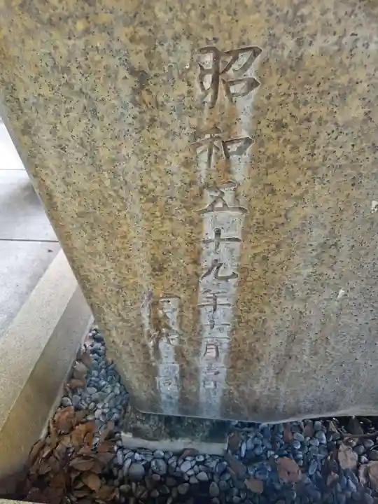 高石神社(神奈川県)