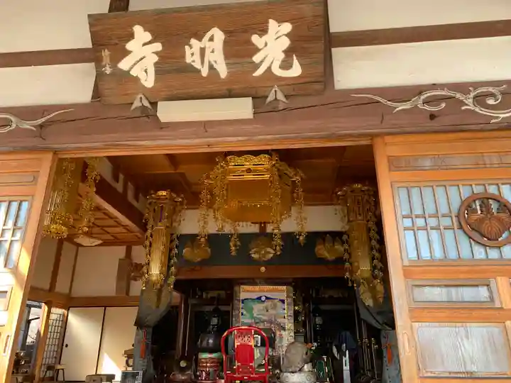 光明寺の本殿・本堂