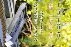 高司神社〜むすびの神の鎮まる社〜(福島県)(2021年11月27日(土) 09時34分49秒投稿)