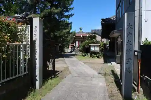 寳藏寺(愛知県)