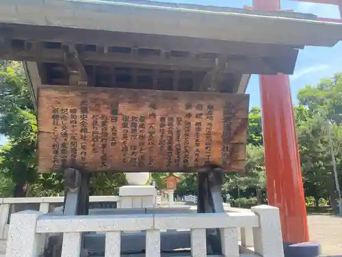 北海道護國神社の歴史