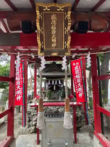 花園神社の末社・摂社