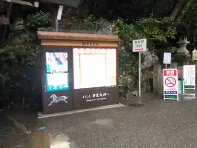 多度大社のその他建物