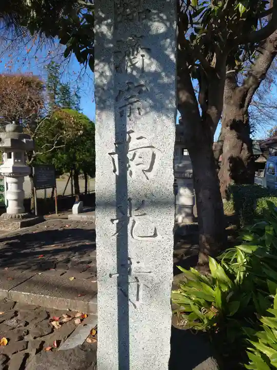 南光寺(神奈川県)
