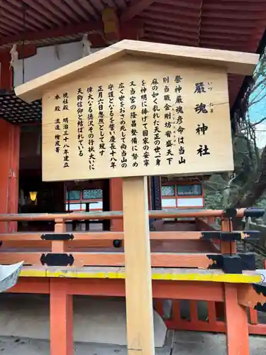 厳魂神社（金刀比羅宮奥社）(香川県)