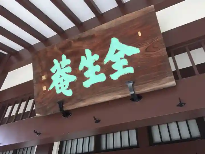 全生庵のその他建物